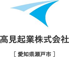 高見起業株式会社